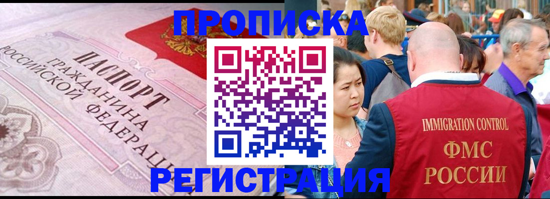 прописка иностранных граждан в Городце